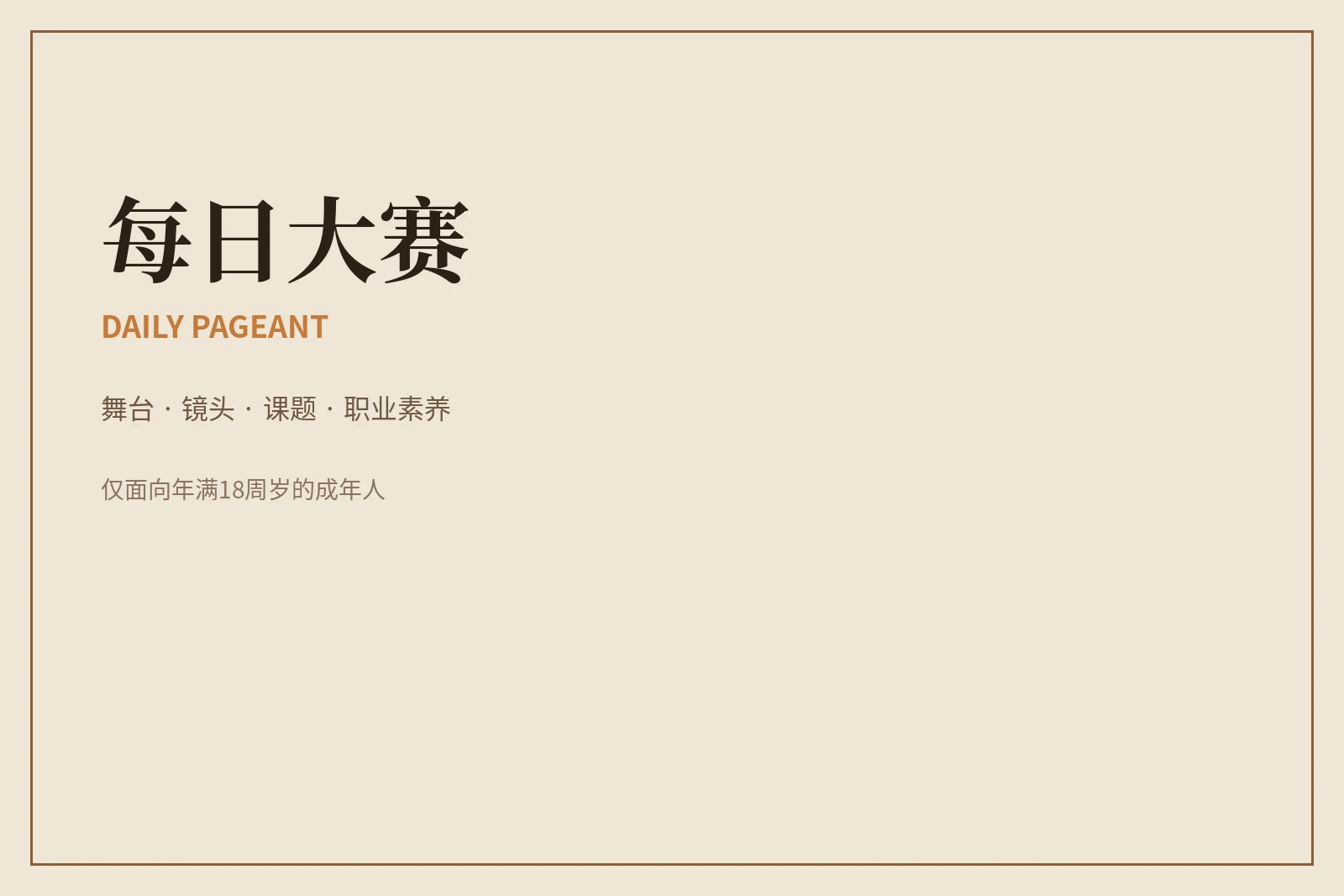 联系我们内容视觉